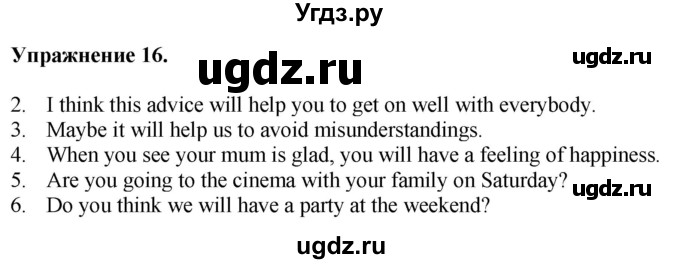 ГДЗ (Решебник) по английскому языку 9 класс (тетрадь для повторения и закрепления) Котлярова М.Б. / упражнение / 16