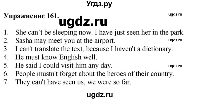 ГДЗ (Решебник) по английскому языку 9 класс (тетрадь для повторения и закрепления) Котлярова М.Б. / упражнение / 161