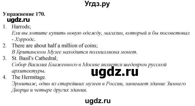 ГДЗ (Решебник) по английскому языку 9 класс (тетрадь для повторения и закрепления) Котлярова М.Б. / упражнение / 170