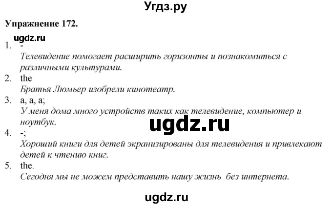 ГДЗ (Решебник) по английскому языку 9 класс (тетрадь для повторения и закрепления) Котлярова М.Б. / упражнение / 172