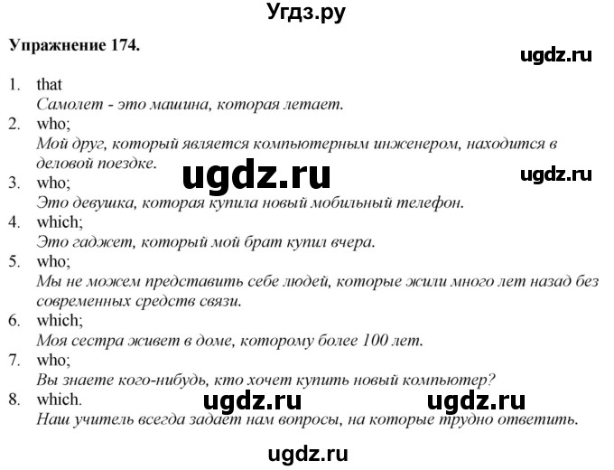 ГДЗ (Решебник) по английскому языку 9 класс (тетрадь для повторения и закрепления) Котлярова М.Б. / упражнение / 174