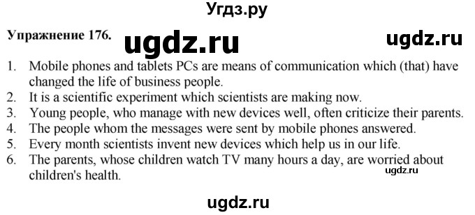 ГДЗ (Решебник) по английскому языку 9 класс (тетрадь для повторения и закрепления) Котлярова М.Б. / упражнение / 176