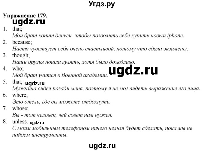 ГДЗ (Решебник) по английскому языку 9 класс (тетрадь для повторения и закрепления) Котлярова М.Б. / упражнение / 179