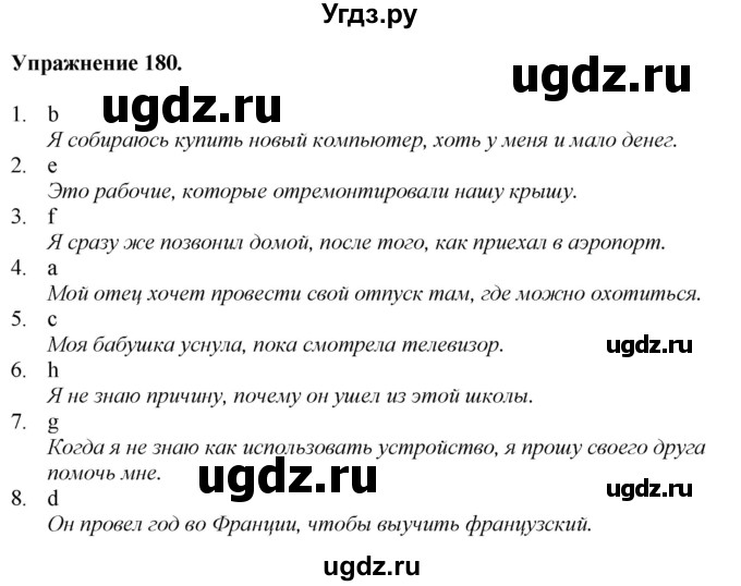 ГДЗ (Решебник) по английскому языку 9 класс (тетрадь для повторения и закрепления) Котлярова М.Б. / упражнение / 180