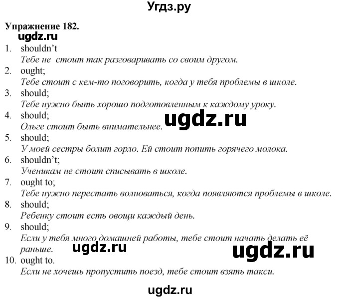 ГДЗ (Решебник) по английскому языку 9 класс (тетрадь для повторения и закрепления) Котлярова М.Б. / упражнение / 182