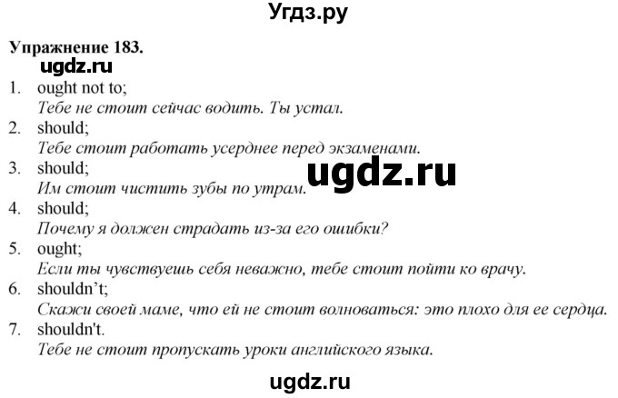 ГДЗ (Решебник) по английскому языку 9 класс (тетрадь для повторения и закрепления) Котлярова М.Б. / упражнение / 183