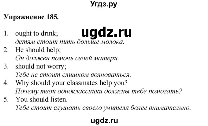 ГДЗ (Решебник) по английскому языку 9 класс (тетрадь для повторения и закрепления) Котлярова М.Б. / упражнение / 185