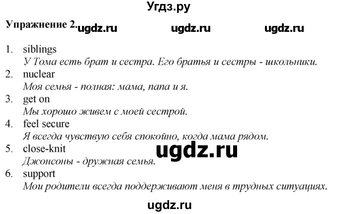 ГДЗ (Решебник) по английскому языку 9 класс (тетрадь для повторения и закрепления) Котлярова М.Б. / упражнение / 2