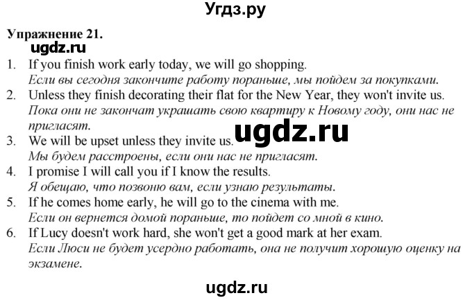 ГДЗ (Решебник) по английскому языку 9 класс (тетрадь для повторения и закрепления) Котлярова М.Б. / упражнение / 21