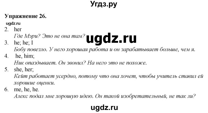 ГДЗ (Решебник) по английскому языку 9 класс (тетрадь для повторения и закрепления) Котлярова М.Б. / упражнение / 26