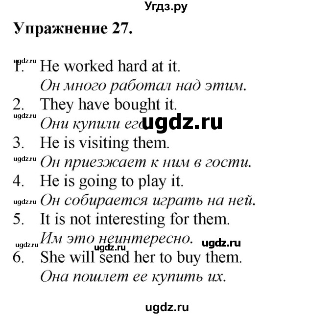 ГДЗ (Решебник) по английскому языку 9 класс (тетрадь для повторения и закрепления) Котлярова М.Б. / упражнение / 27