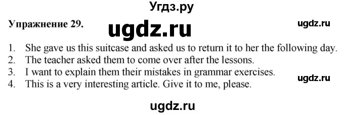 ГДЗ (Решебник) по английскому языку 9 класс (тетрадь для повторения и закрепления) Котлярова М.Б. / упражнение / 29