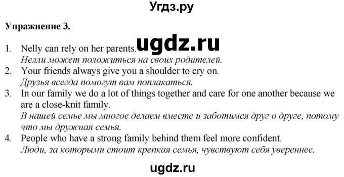 ГДЗ (Решебник) по английскому языку 9 класс (тетрадь для повторения и закрепления) Котлярова М.Б. / упражнение / 3