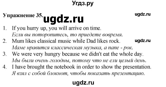 ГДЗ (Решебник) по английскому языку 9 класс (тетрадь для повторения и закрепления) Котлярова М.Б. / упражнение / 35