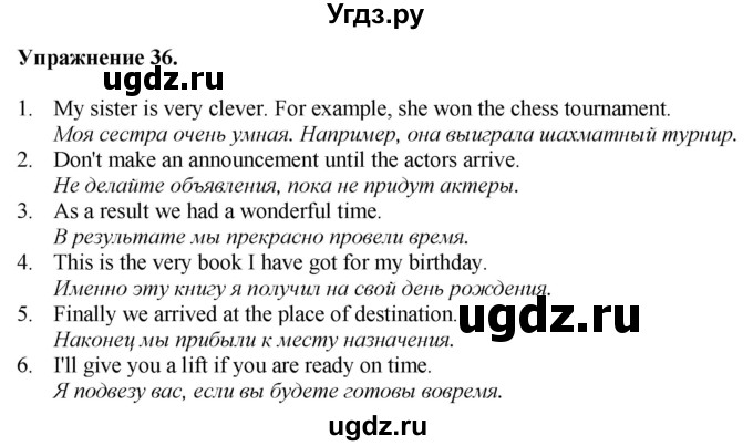 ГДЗ (Решебник) по английскому языку 9 класс (тетрадь для повторения и закрепления) Котлярова М.Б. / упражнение / 36