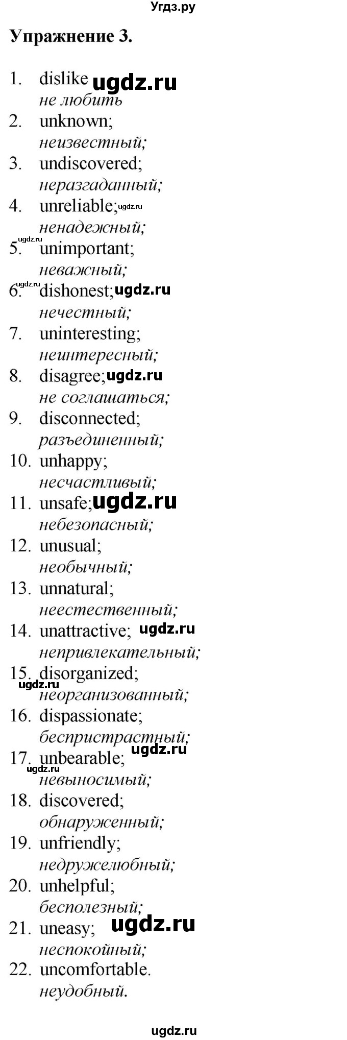 ГДЗ (Решебник) по английскому языку 9 класс (тетрадь для повторения и закрепления) Котлярова М.Б. / упражнение / 40