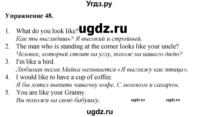 ГДЗ (Решебник) по английскому языку 9 класс (тетрадь для повторения и закрепления) Котлярова М.Б. / упражнение / 48