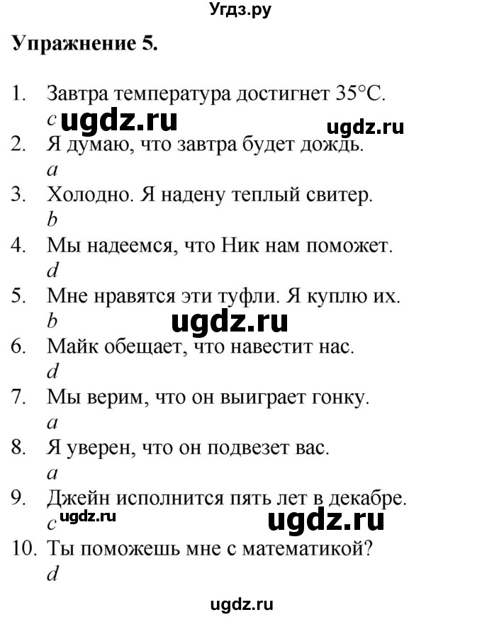 ГДЗ (Решебник) по английскому языку 9 класс (тетрадь для повторения и закрепления) Котлярова М.Б. / упражнение / 5