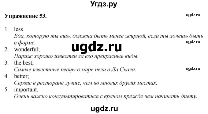 ГДЗ (Решебник) по английскому языку 9 класс (тетрадь для повторения и закрепления) Котлярова М.Б. / упражнение / 53