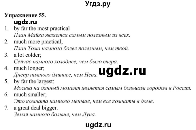 ГДЗ (Решебник) по английскому языку 9 класс (тетрадь для повторения и закрепления) Котлярова М.Б. / упражнение / 55