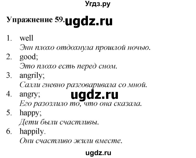ГДЗ (Решебник) по английскому языку 9 класс (тетрадь для повторения и закрепления) Котлярова М.Б. / упражнение / 59