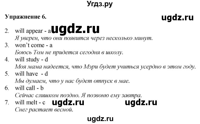 ГДЗ (Решебник) по английскому языку 9 класс (тетрадь для повторения и закрепления) Котлярова М.Б. / упражнение / 6