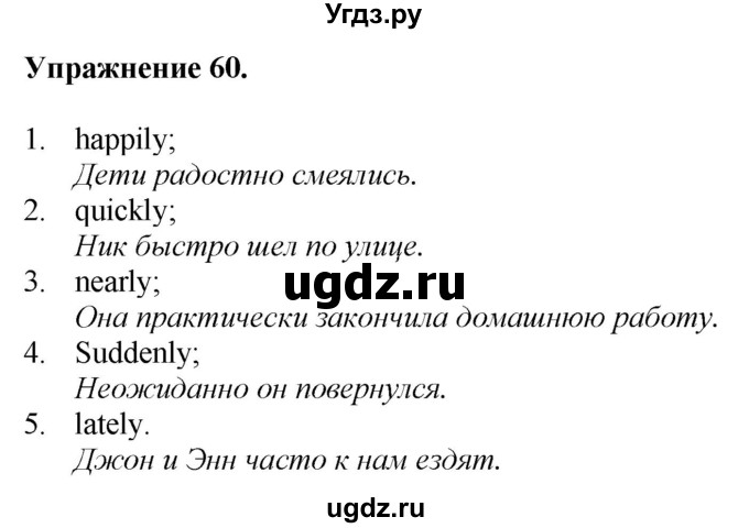 ГДЗ (Решебник) по английскому языку 9 класс (тетрадь для повторения и закрепления) Котлярова М.Б. / упражнение / 60