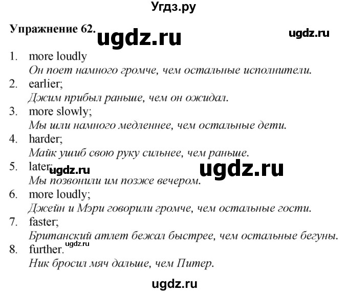 ГДЗ (Решебник) по английскому языку 9 класс (тетрадь для повторения и закрепления) Котлярова М.Б. / упражнение / 62