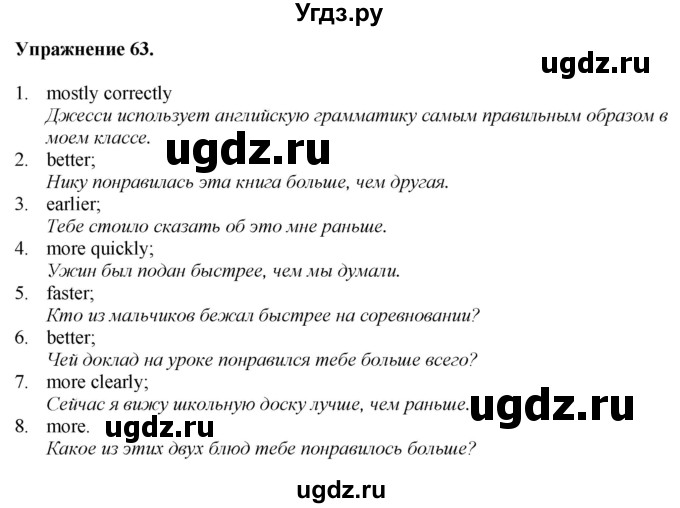 ГДЗ (Решебник) по английскому языку 9 класс (тетрадь для повторения и закрепления) Котлярова М.Б. / упражнение / 63