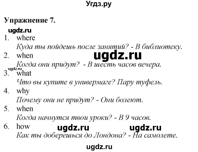 ГДЗ (Решебник) по английскому языку 9 класс (тетрадь для повторения и закрепления) Котлярова М.Б. / упражнение / 7