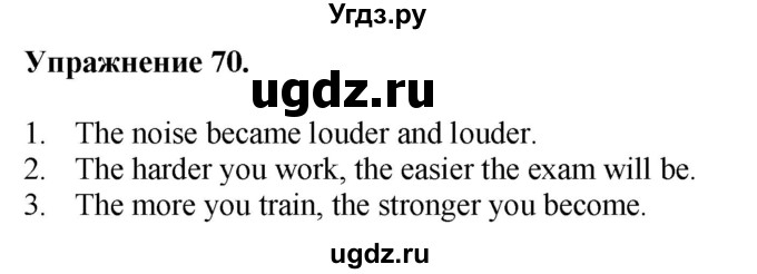 ГДЗ (Решебник) по английскому языку 9 класс (тетрадь для повторения и закрепления) Котлярова М.Б. / упражнение / 70