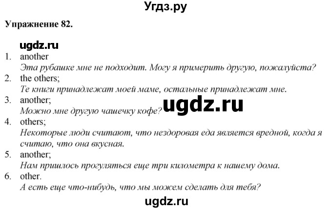 ГДЗ (Решебник) по английскому языку 9 класс (тетрадь для повторения и закрепления) Котлярова М.Б. / упражнение / 82