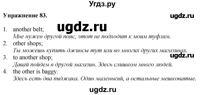 ГДЗ (Решебник) по английскому языку 9 класс (тетрадь для повторения и закрепления) Котлярова М.Б. / упражнение / 83