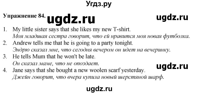 ГДЗ (Решебник) по английскому языку 9 класс (тетрадь для повторения и закрепления) Котлярова М.Б. / упражнение / 84