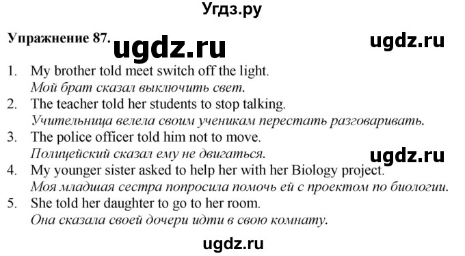 ГДЗ (Решебник) по английскому языку 9 класс (тетрадь для повторения и закрепления) Котлярова М.Б. / упражнение / 87
