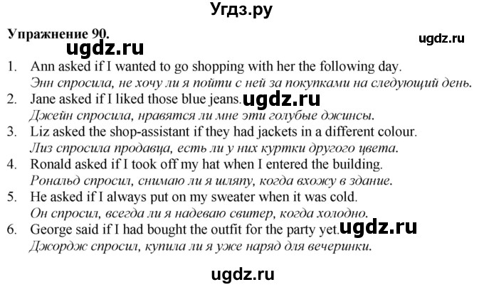 ГДЗ (Решебник) по английскому языку 9 класс (тетрадь для повторения и закрепления) Котлярова М.Б. / упражнение / 90