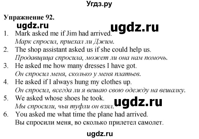 ГДЗ (Решебник) по английскому языку 9 класс (тетрадь для повторения и закрепления) Котлярова М.Б. / упражнение / 92
