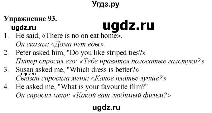 ГДЗ (Решебник) по английскому языку 9 класс (тетрадь для повторения и закрепления) Котлярова М.Б. / упражнение / 93