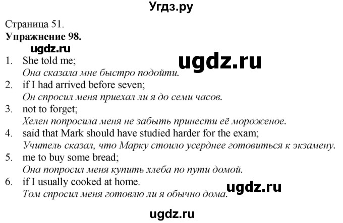 ГДЗ (Решебник) по английскому языку 9 класс (тетрадь для повторения и закрепления) Котлярова М.Б. / упражнение / 98