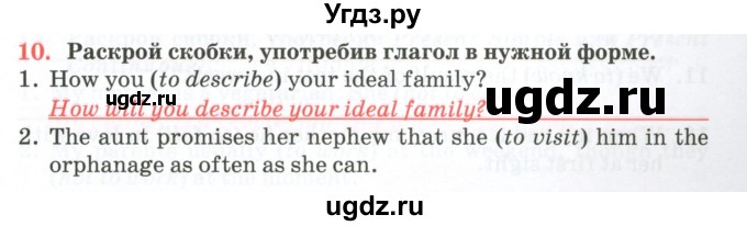 ГДЗ (Тетрадь) по английскому языку 11 класс (тетрадь для повторения и закрепления) Котлярова М.Б. / упражнение / 10