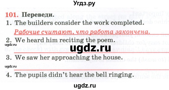 ГДЗ (Тетрадь) по английскому языку 11 класс (тетрадь для повторения и закрепления) Котлярова М.Б. / упражнение / 101