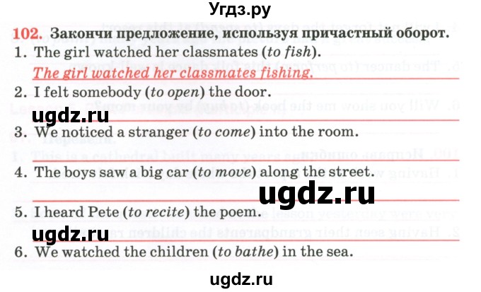 ГДЗ (Тетрадь) по английскому языку 11 класс (тетрадь для повторения и закрепления) Котлярова М.Б. / упражнение / 102