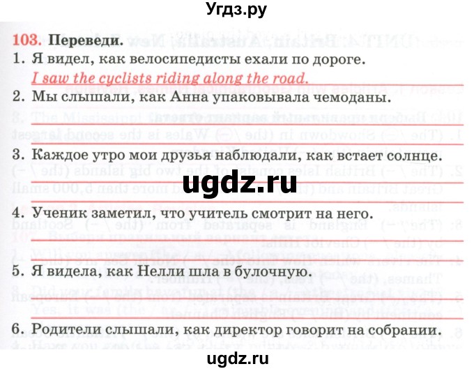 ГДЗ (Тетрадь) по английскому языку 11 класс (тетрадь для повторения и закрепления) Котлярова М.Б. / упражнение / 103