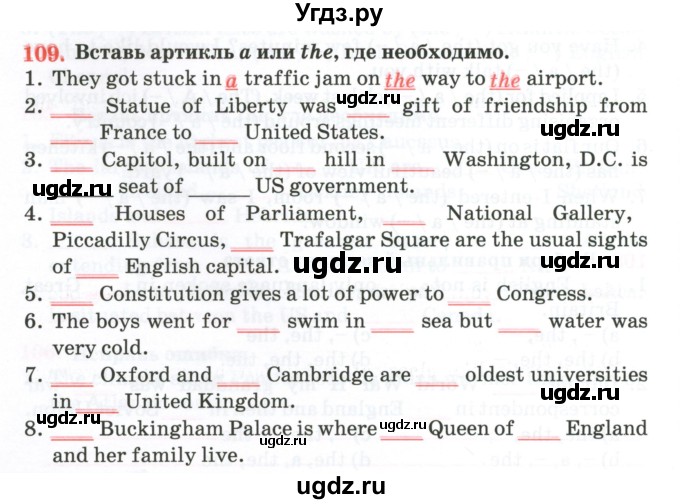 ГДЗ (Тетрадь) по английскому языку 11 класс (тетрадь для повторения и закрепления) Котлярова М.Б. / упражнение / 109