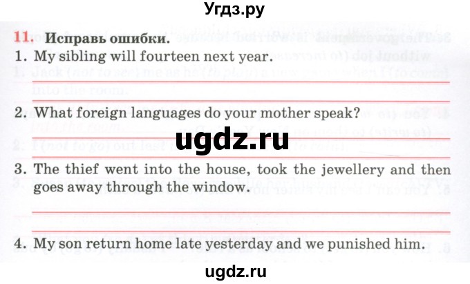 ГДЗ (Тетрадь) по английскому языку 11 класс (тетрадь для повторения и закрепления) Котлярова М.Б. / упражнение / 11