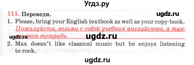 ГДЗ (Тетрадь) по английскому языку 11 класс (тетрадь для повторения и закрепления) Котлярова М.Б. / упражнение / 111