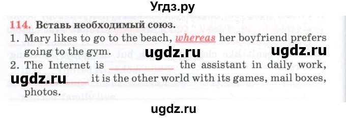 ГДЗ (Тетрадь) по английскому языку 11 класс (тетрадь для повторения и закрепления) Котлярова М.Б. / упражнение / 114