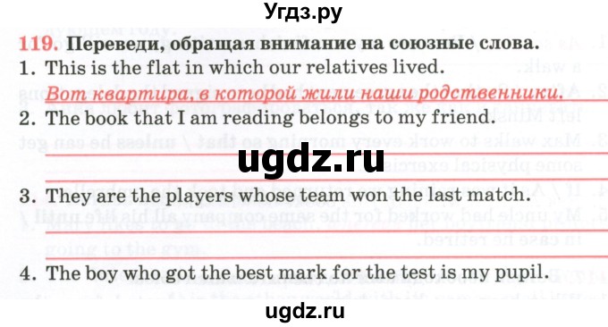 ГДЗ (Тетрадь) по английскому языку 11 класс (тетрадь для повторения и закрепления) Котлярова М.Б. / упражнение / 119