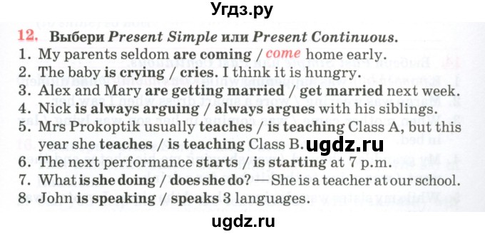 ГДЗ (Тетрадь) по английскому языку 11 класс (тетрадь для повторения и закрепления) Котлярова М.Б. / упражнение / 12