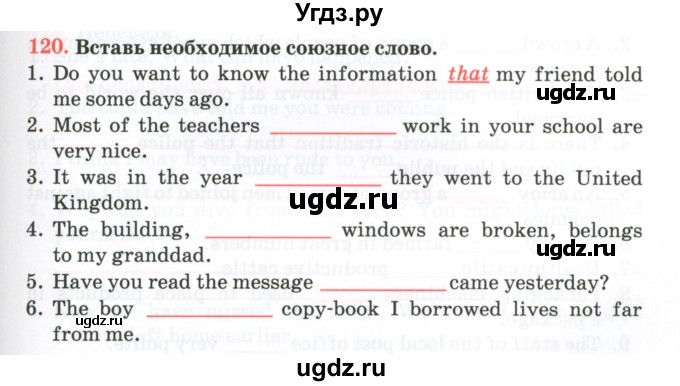 ГДЗ (Тетрадь) по английскому языку 11 класс (тетрадь для повторения и закрепления) Котлярова М.Б. / упражнение / 120